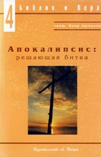 Образец нечто совершенное высшая цель стремлений 5 букв